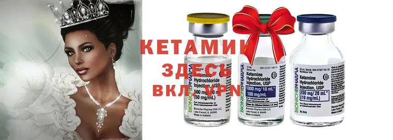 КЕТАМИН ketamine  Пустошка 